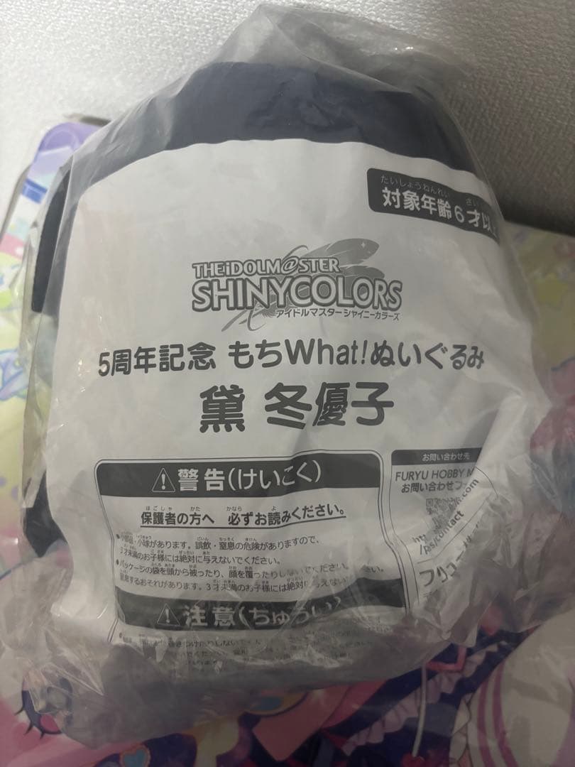 シャニマス もちWhat! ぬいぐるみ 黛冬優子