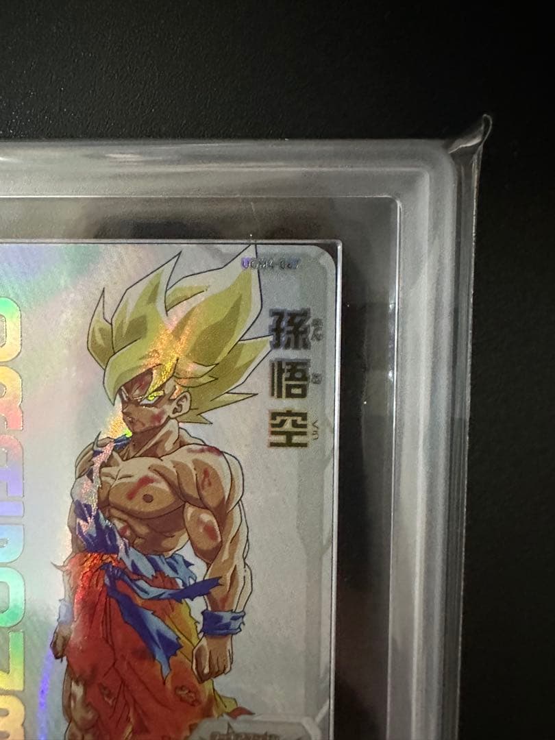 ars10+ スーパードラゴンボールヒーローズ　ugm4-067 孫悟空