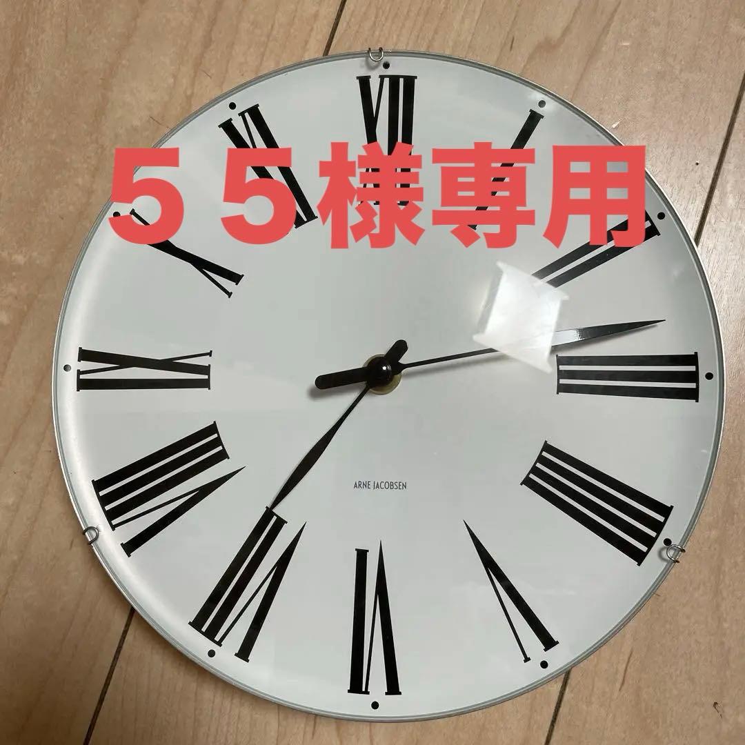 アルネ・ヤコブセン ローマン 290mm