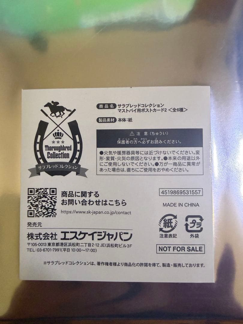 ドゥデュース・イクイノックス　 ぬいぐるみセット