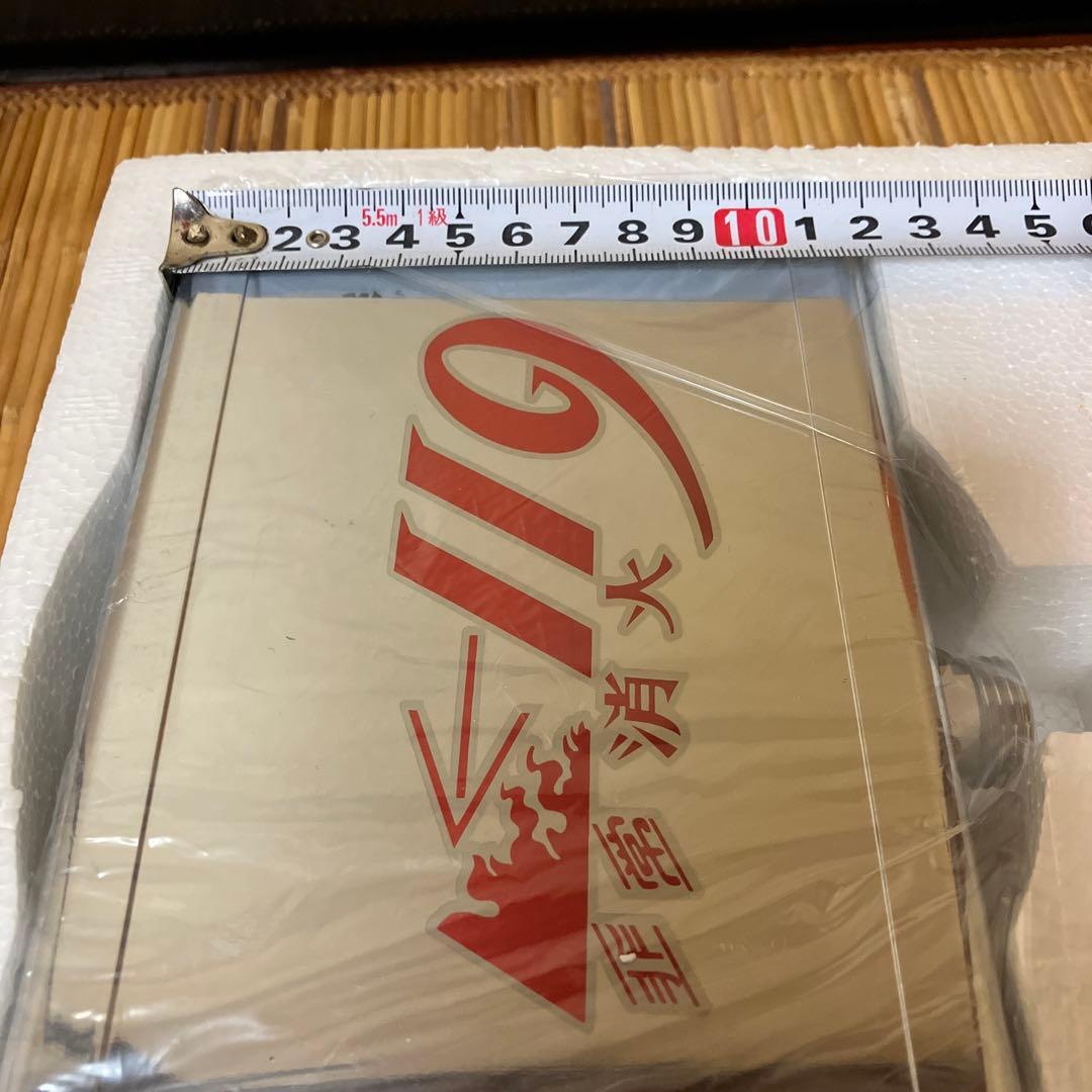 【新品】消火器　ファイヤー119 防災用品　火事　消火　昭和レトロ　防災グッズ