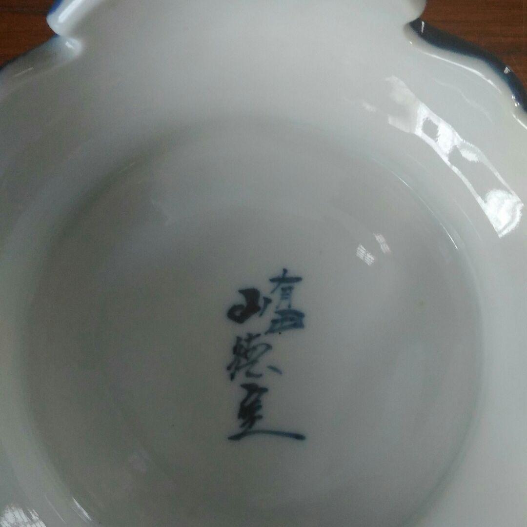 有田焼　山徳窯