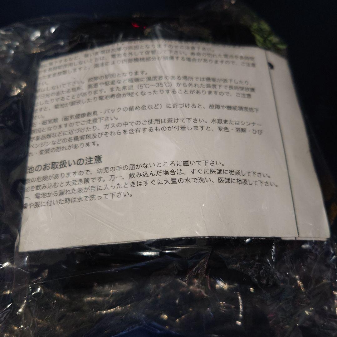 ひぐらしのなく頃に　解　罪滅し編　目覚まし時計