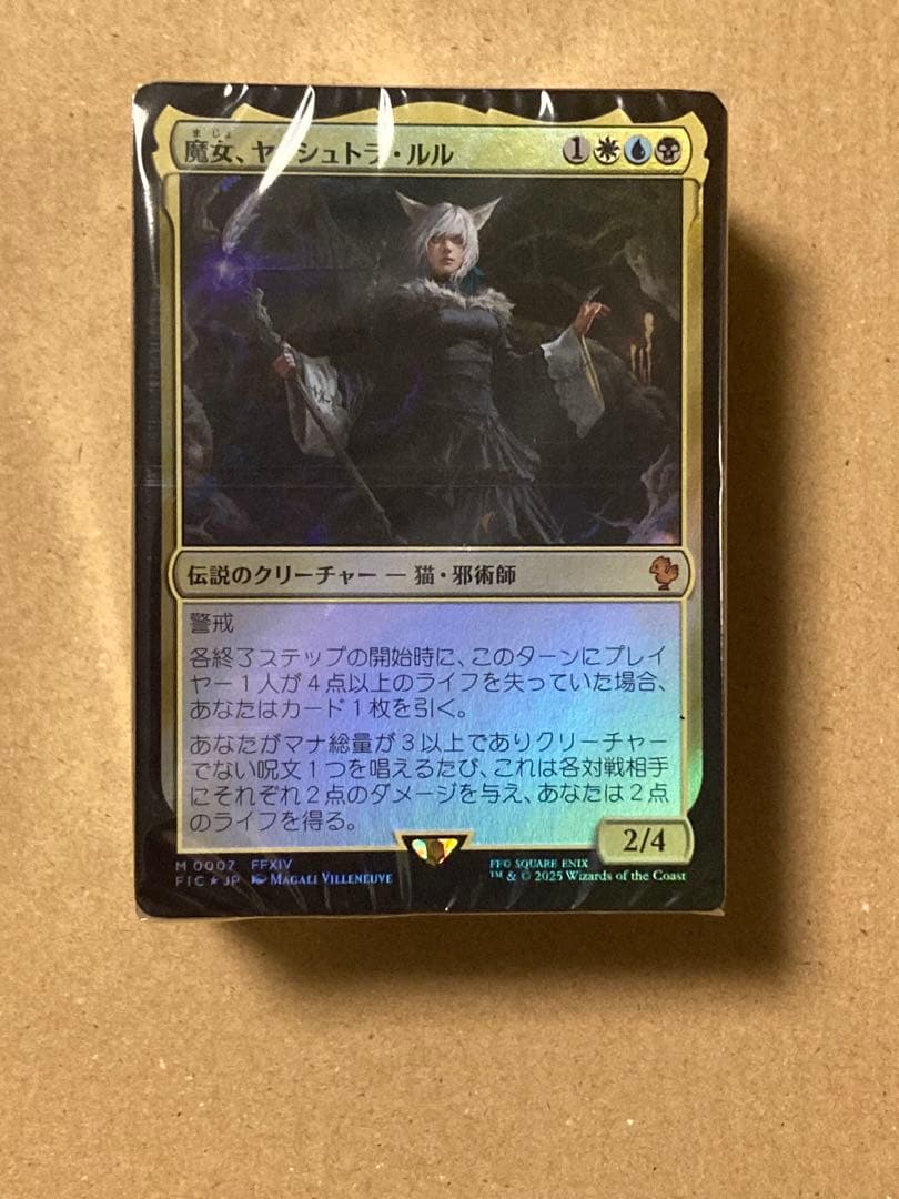 MTG 統率者デッキ　サイオンズスペル　デッキのみ