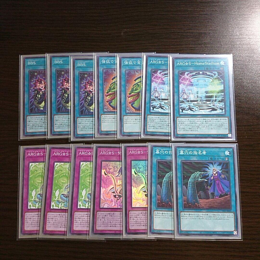 遊戯王【ARG☆S】デッキ スリーブ付 ｃ