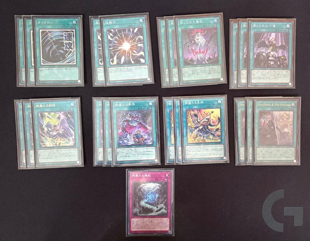 遊戯王　絢嵐　デッキ　ガチ構築　サイドあり