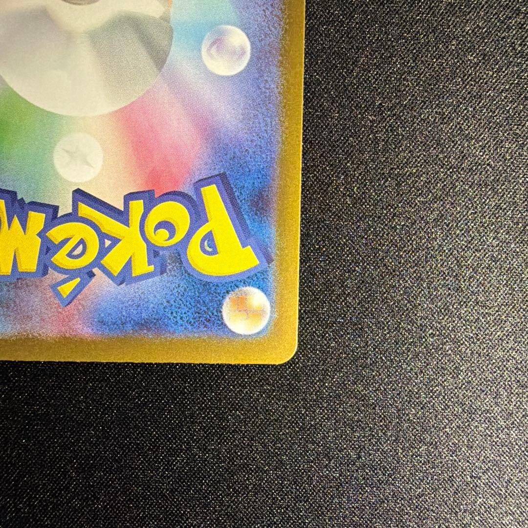 【特価品】メガリザードンex SAR