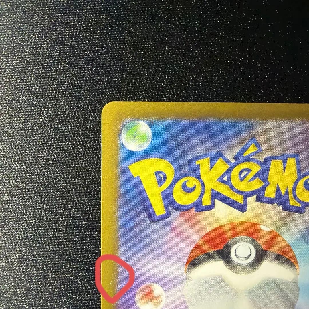 【特価品】メガリザードンex SAR