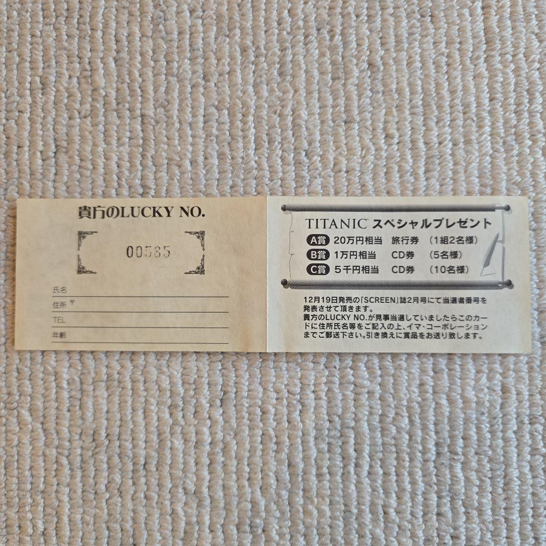【限定品】タイタニック トレーディングカードセット