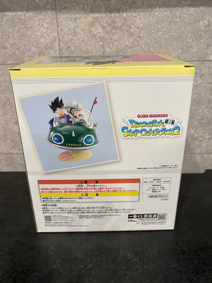 ドラゴンボール一番くじA賞　 スナップフィギュア悟空とチチ　おまけファイル5枚付