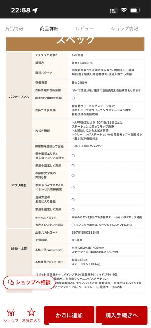 エコバックス ECOVACS DEEBOT T30 OMNI高性能ロボット掃除機