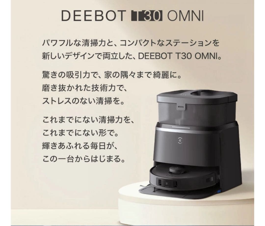 エコバックス ECOVACS DEEBOT T30 OMNI高性能ロボット掃除機