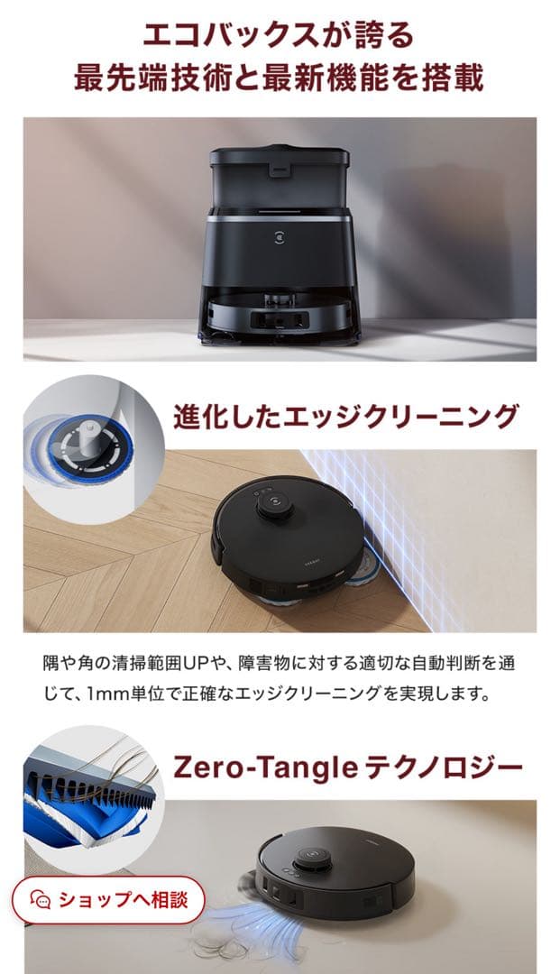 エコバックス ECOVACS DEEBOT T30 OMNI高性能ロボット掃除機