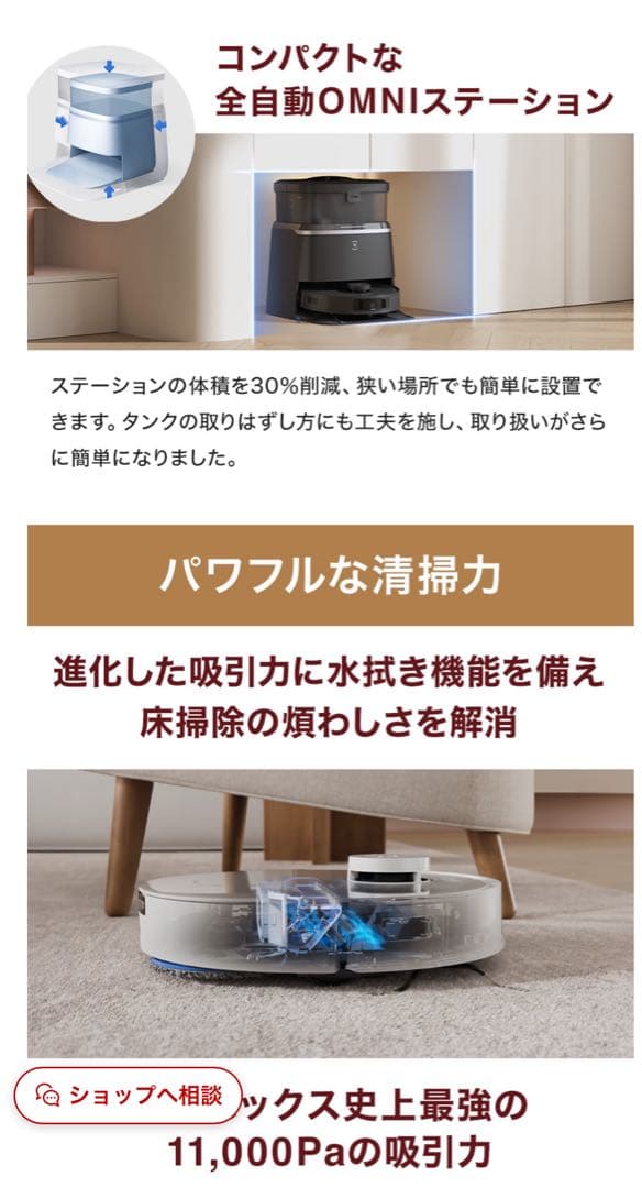 エコバックス ECOVACS DEEBOT T30 OMNI高性能ロボット掃除機