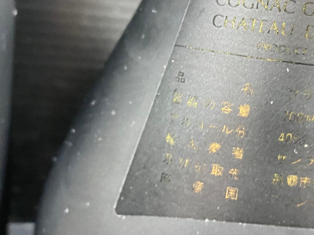 カミュ オタール レミーマルタン ナポレオン 3本セット ブランデー 古酒