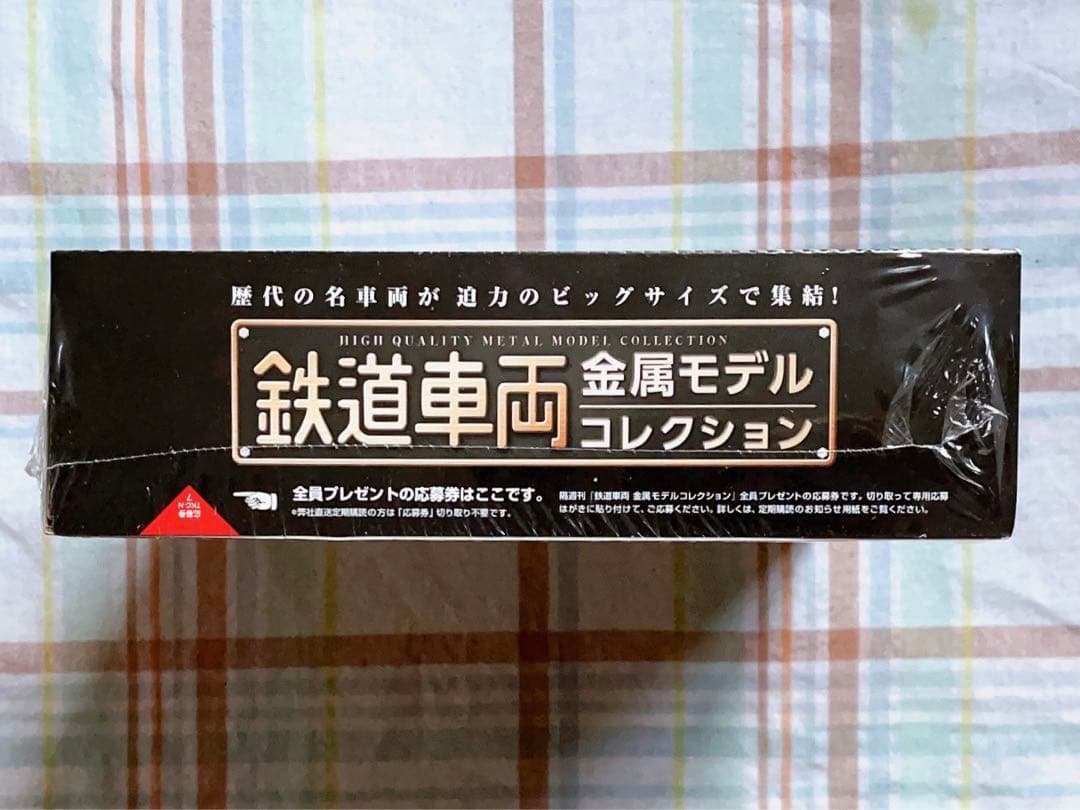 新品未開封 デアゴスティーニ 金属モデルコレクション クハ111 東海道線
