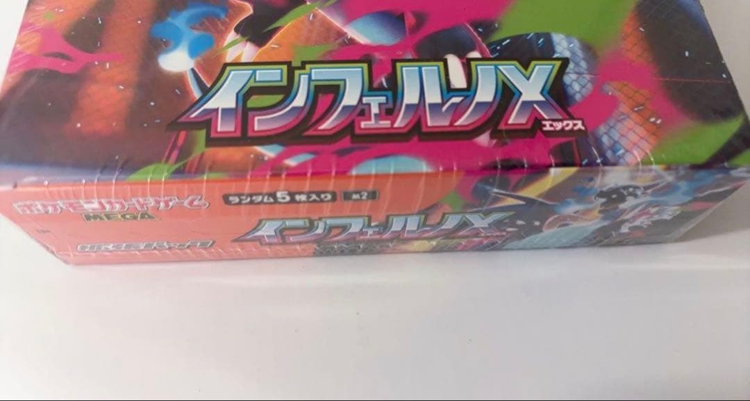【シュリンク付】未開封送料込ポケモンカード インフェルノX 1BOX