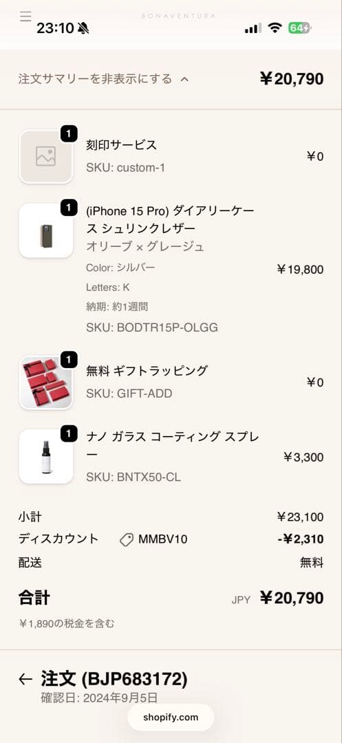 BONAVENTURA手帳型ケース限定グリーン×ベージュiPhone15Pro用