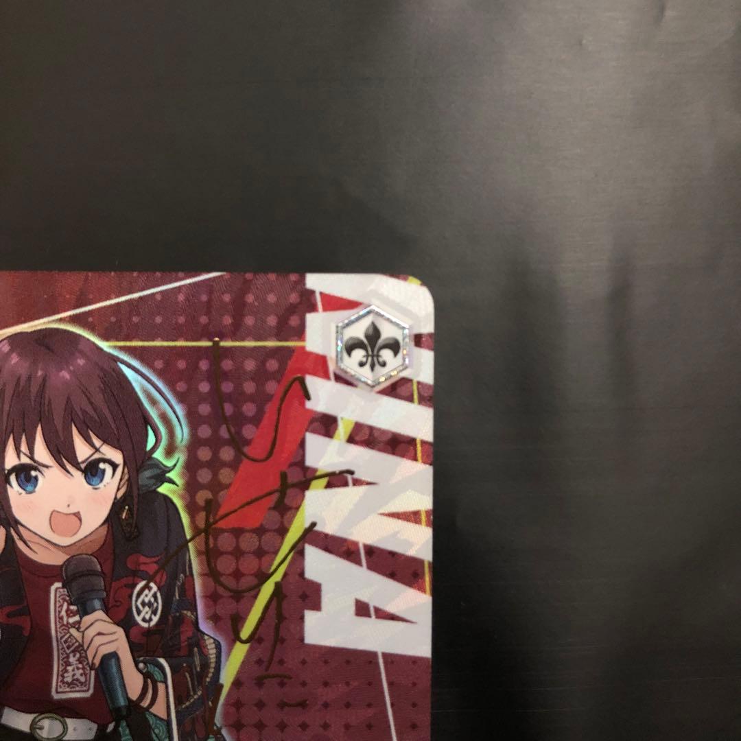 ヴァイス　SP　間違ってない証明　仁菜　サイン入り