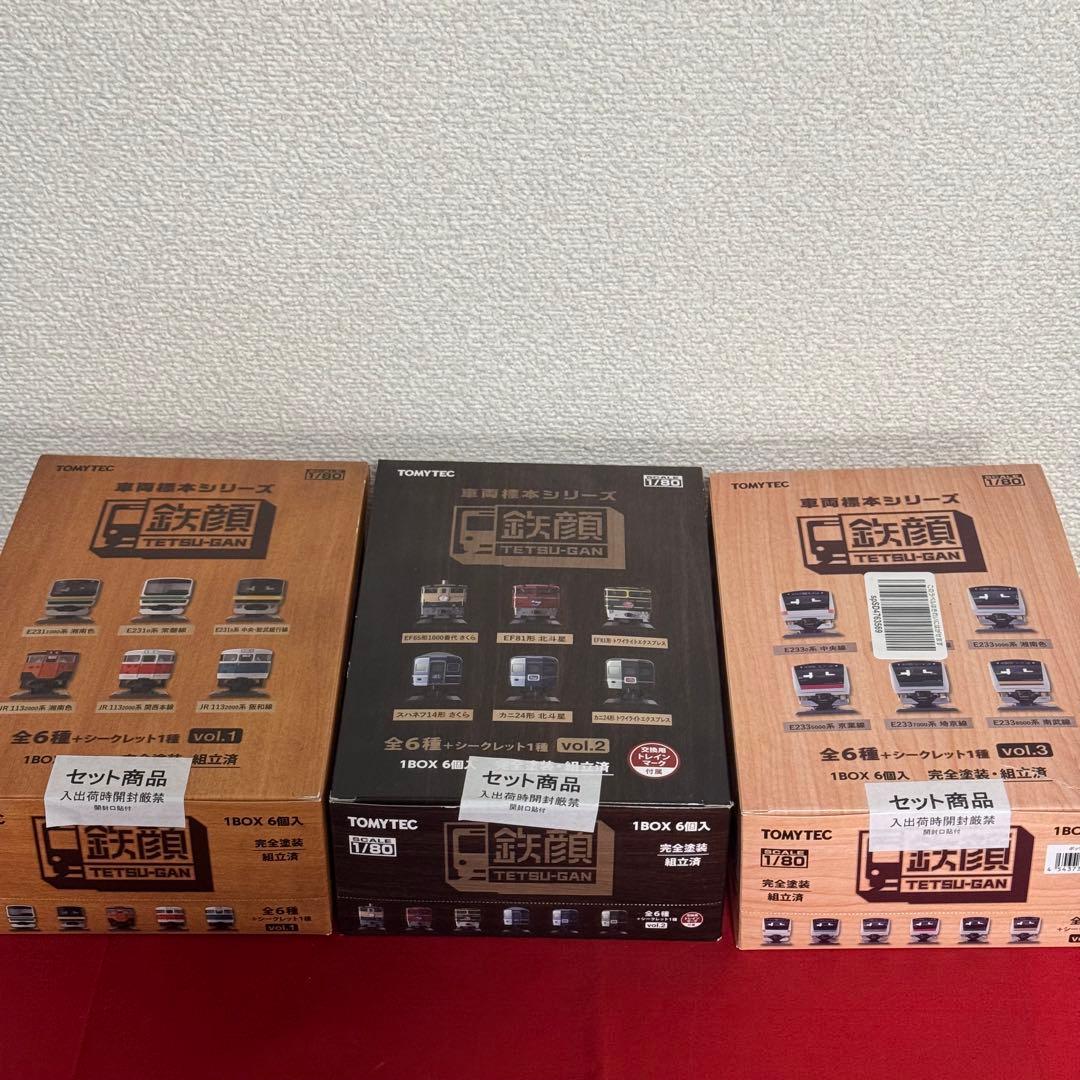 【未開封】鉄道コレクション 鉄顔 vol.1 vol.2 vol.3 セット