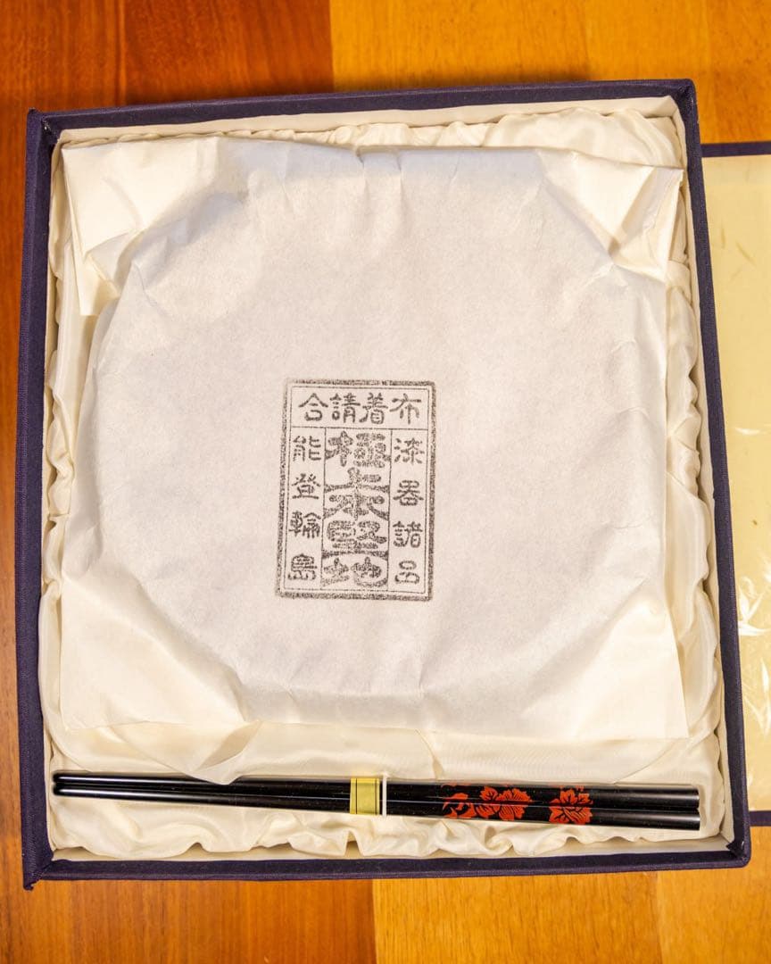 輪島塗 赤黒漆器 菊模様 箸付き 柴田屋