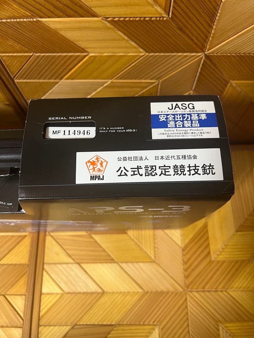 【超美品】APS-3 マルゼン 競技銃 エアガン カスタム