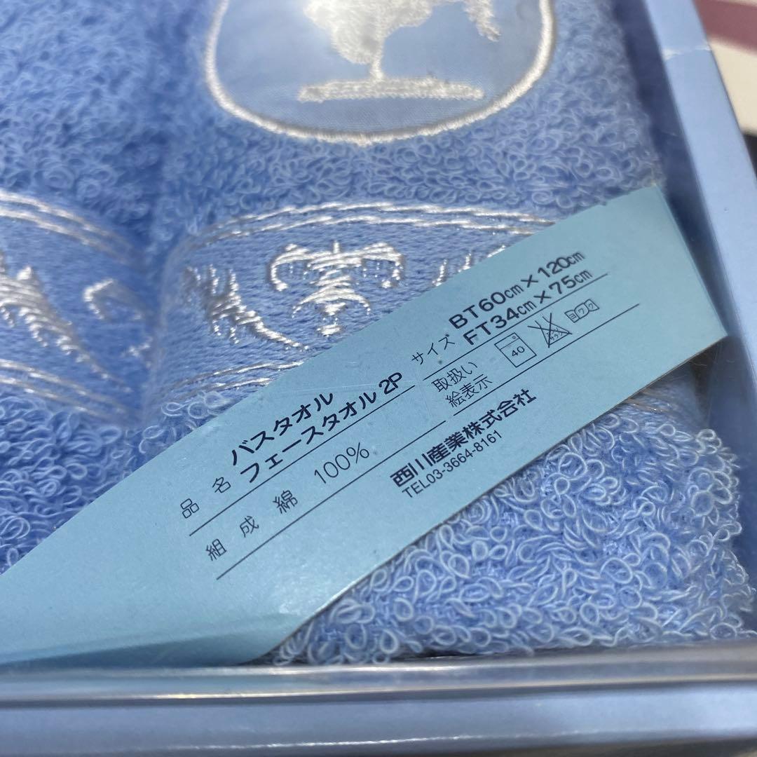 未使用　 バスタオル/フェイスタオル×2セット 西川 棉　箱付