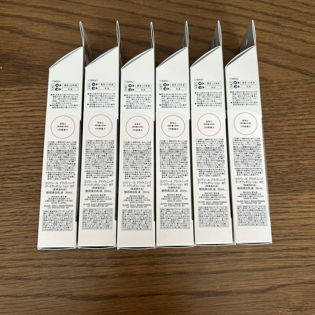 エリクシール　ブライトニングデーケアレボリューション　WT SPF35 6本