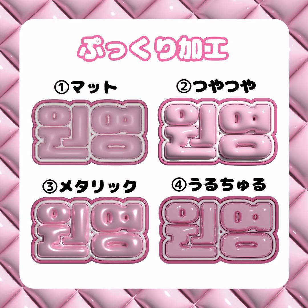 ぷっくりネームボード オーダー ページ