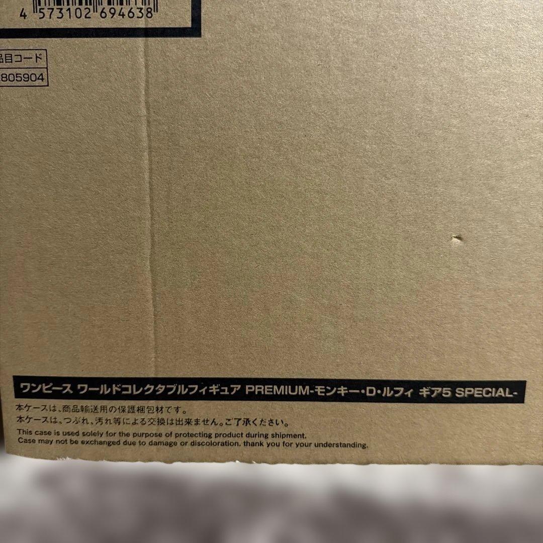 ワンピースWCF Premium-モンキー・D・ルフィ ギア5 Special-