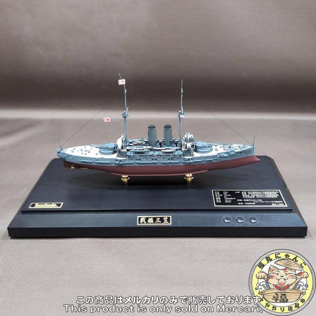 1/500 戦艦三笠 明治三十八年 日本海海戦タイプ サウンド付き