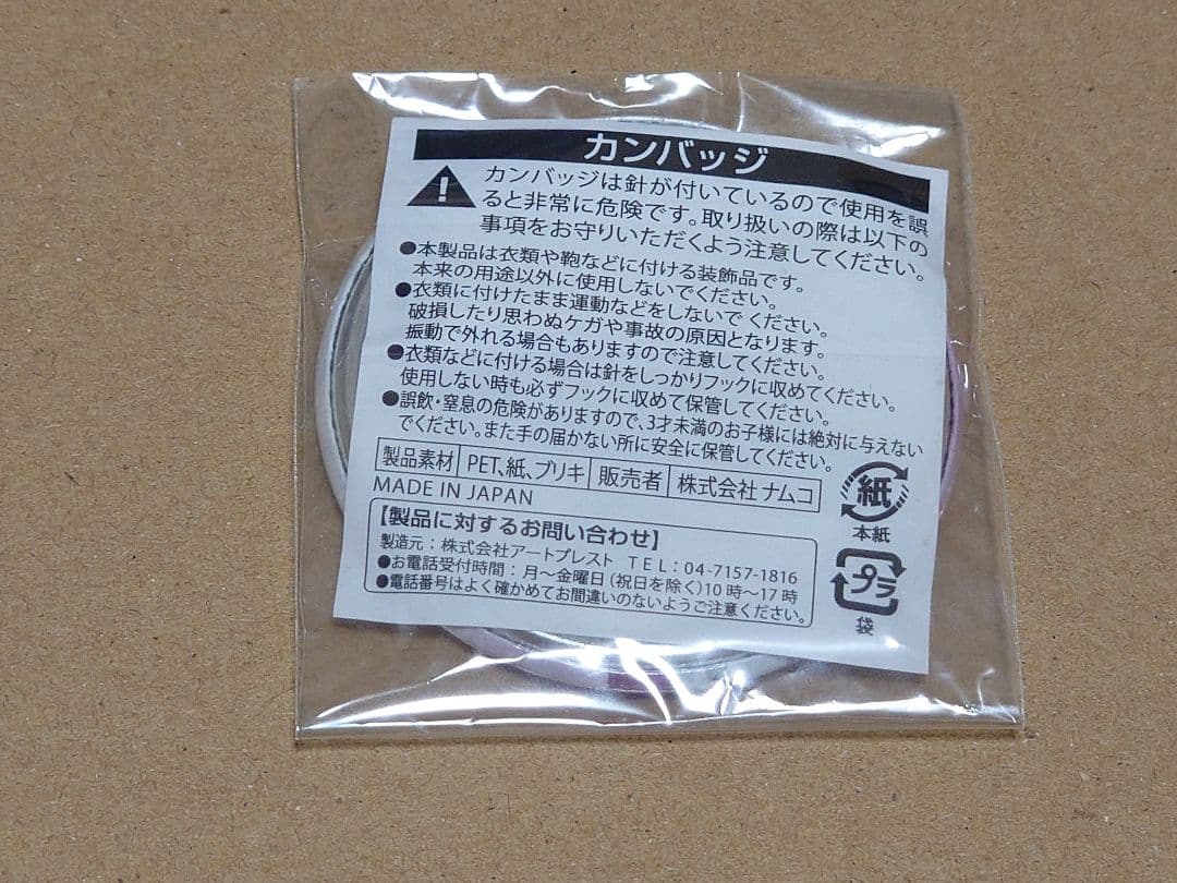 ハイキュー!! 白鳥沢フェス 缶バッジ 白布賢二郎