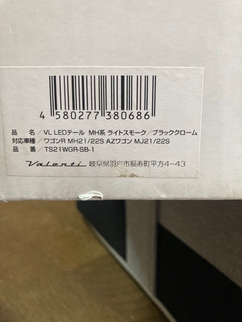 Valenti スモークテールランプ ワゴンR mh21/22s 動作未確認