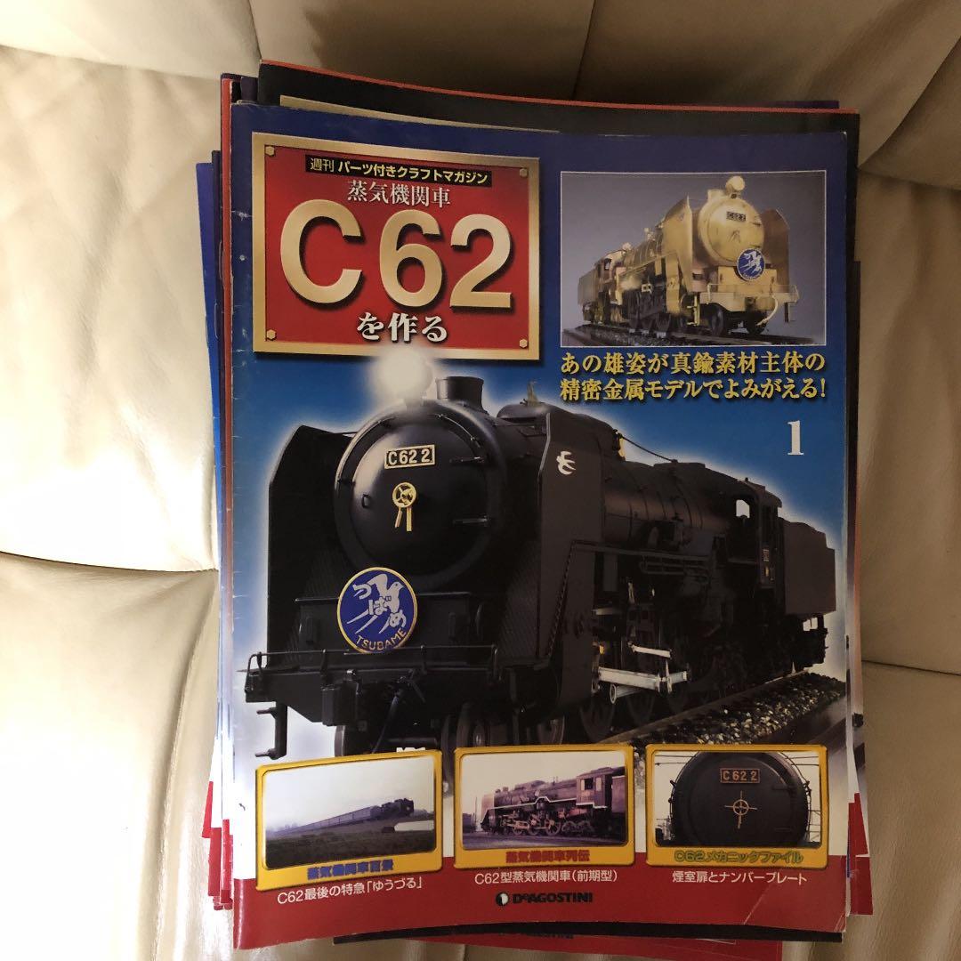 ディアゴスティーニ デアゴスティーニ　蒸気機関車 C62つばめ　鉄道模型　完成品