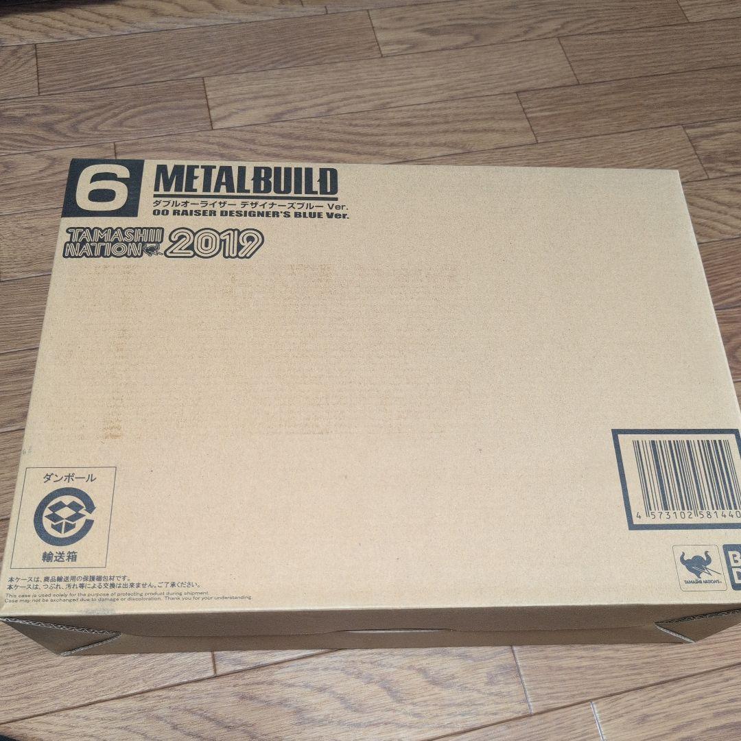 未開封　メタルビルド　ダブルオーライザー　デザイナーズブルーversion