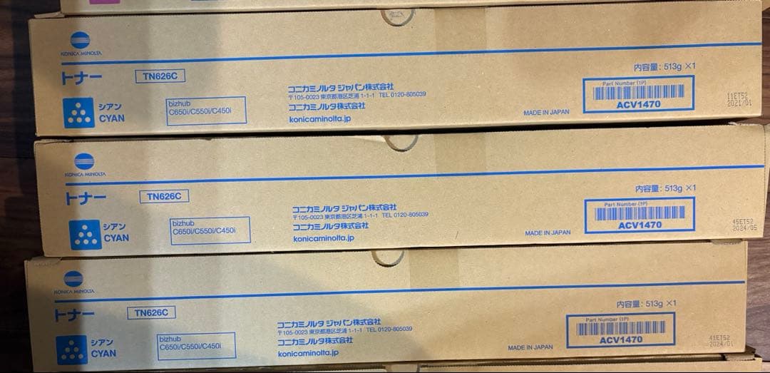 コニカミノルタ　トナー