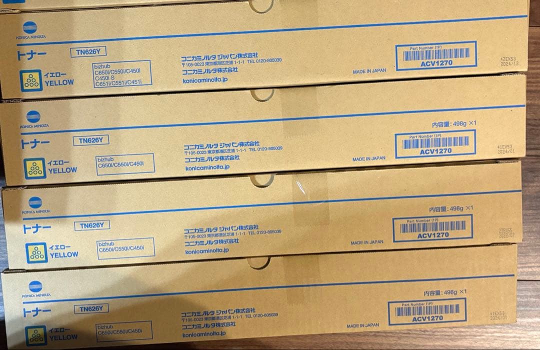 コニカミノルタ　トナー