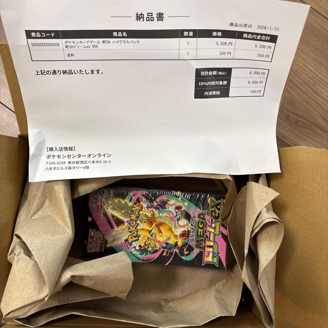 ポケモンカードゲーム MEGA ドリームex BOX 1BOX シュリンク付き