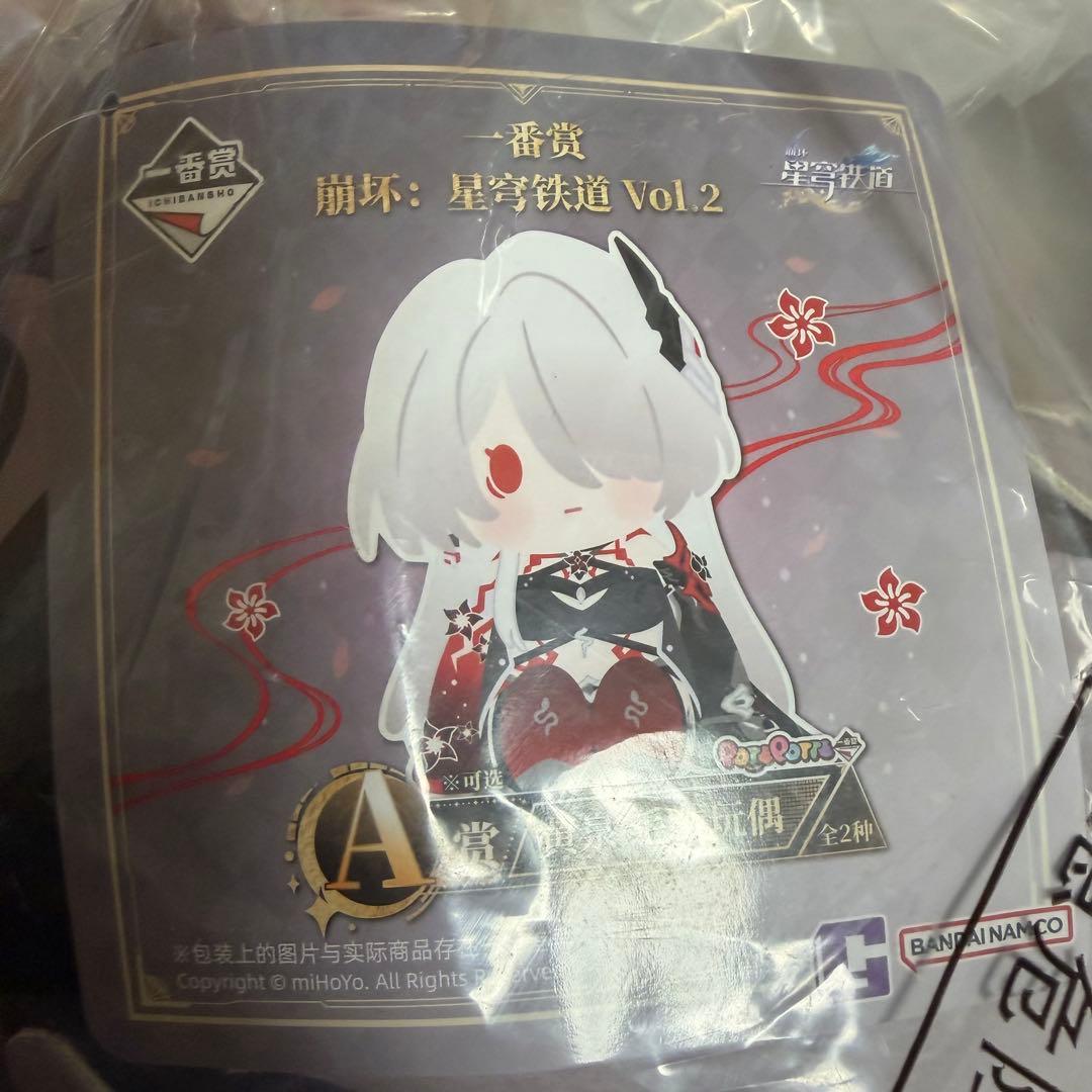 崩壊 スターレイル 一番くじ A賞　黄泉 ぬいぐるみ　白