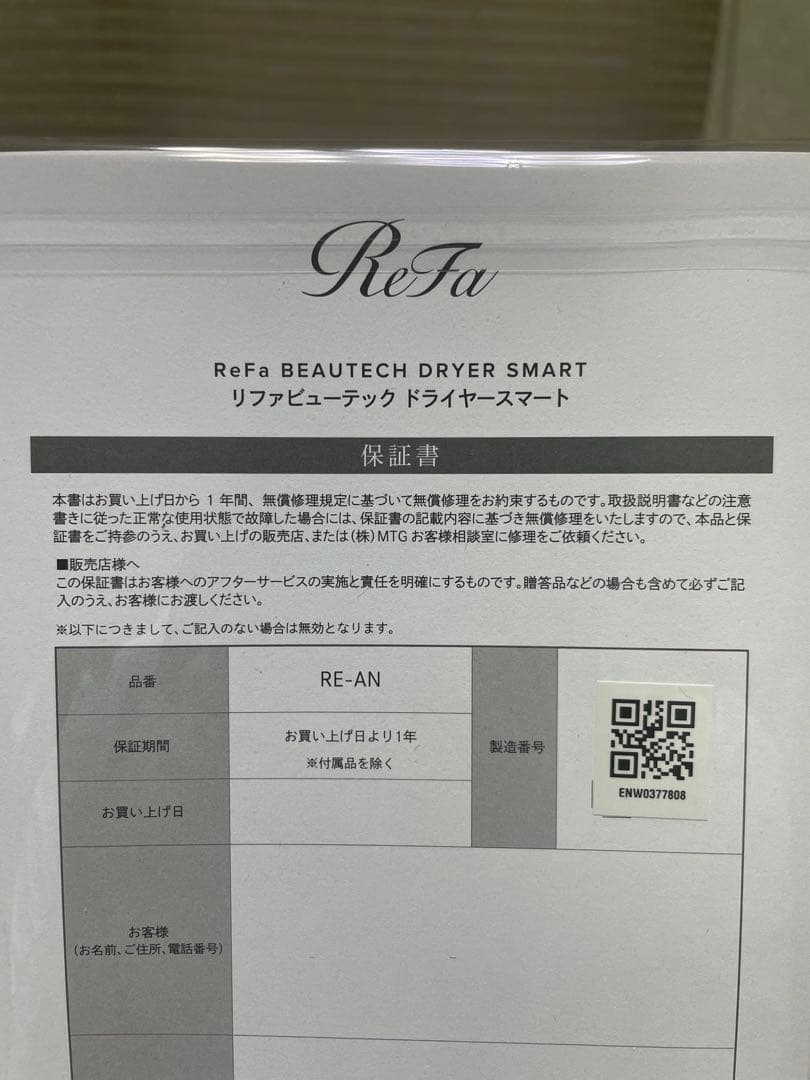 ReFa ビューテック ドライヤー