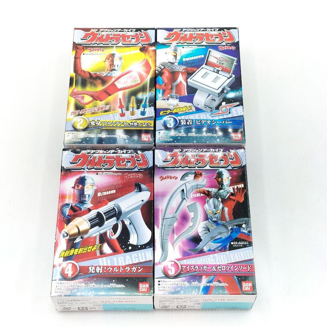 未開封 アクションアーカイブ ウルトラセブン フィギュア 食玩
