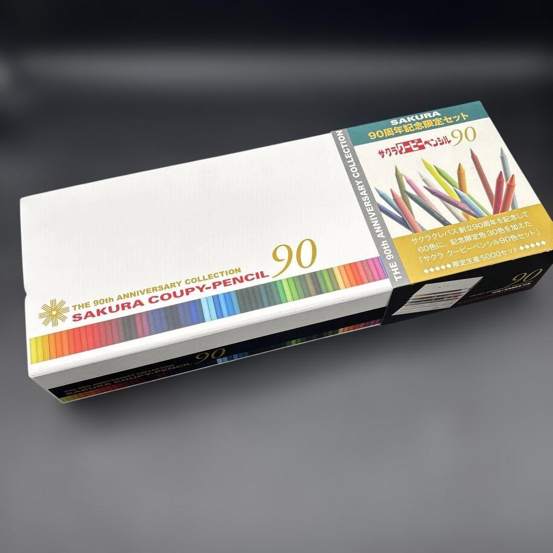 サクラ クーピーペンシル 90周年記念限定セット