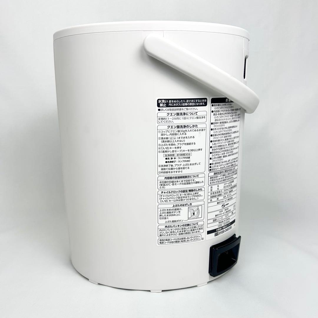 【美品】象印 ZOJIRUSHI スチーム式加湿器 EE-DC35 消毒済み