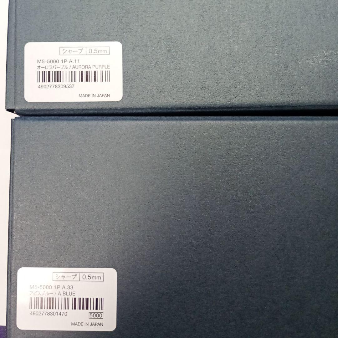 クルトガダイブ　アビスブルー1本 オーロラパープル1本　2本セット