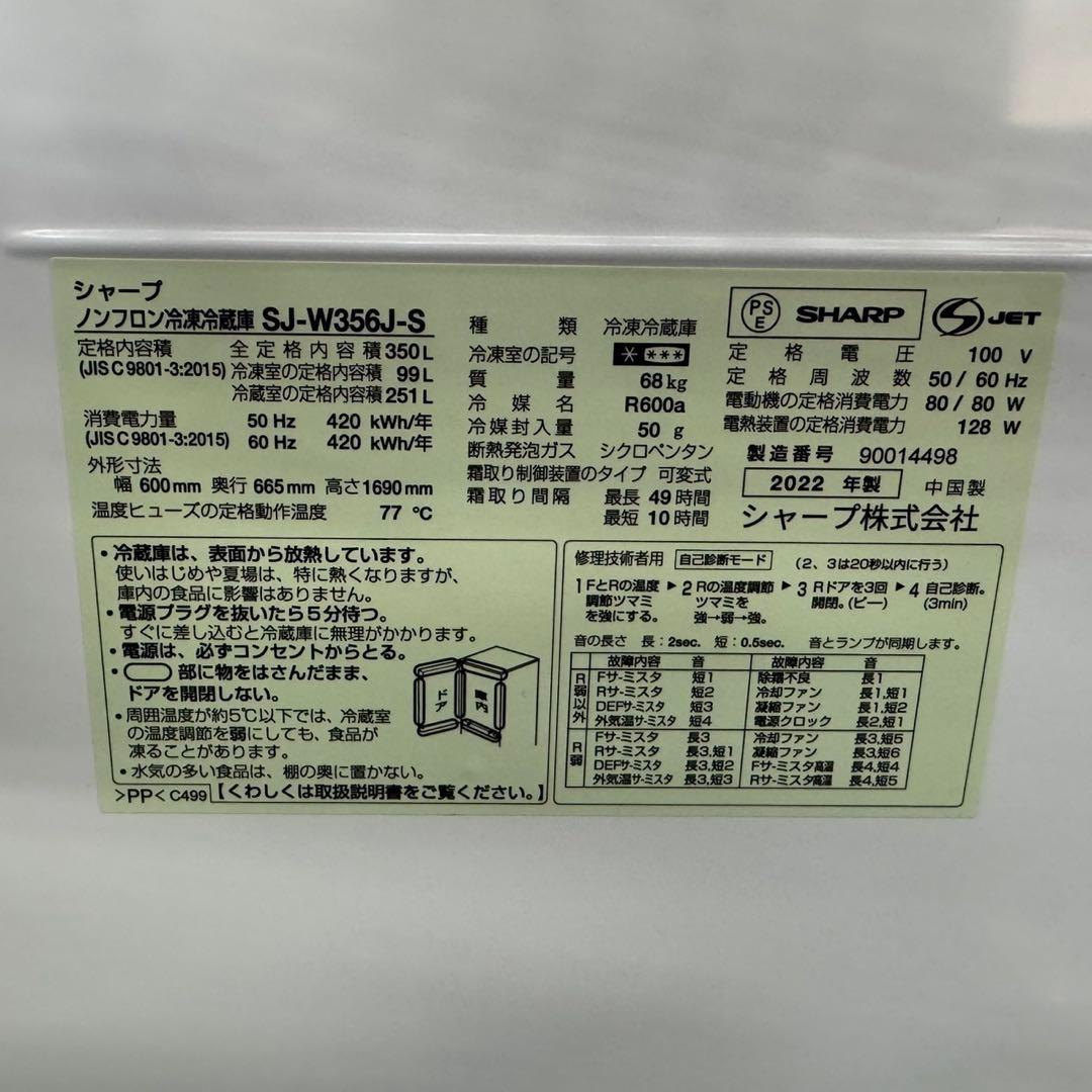327 大型冷蔵庫　関東圏対応　どっちもドア　300L〜400L 美品　格安