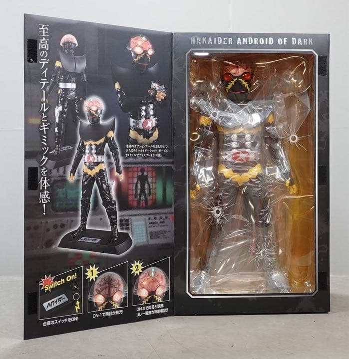 Ultimate Article   人造人間ハカイダー　フィギュア