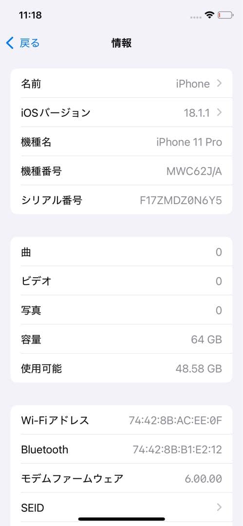 【訳アリ/残債なし】iPhone11Pro 64GB SIMフリー 1028
