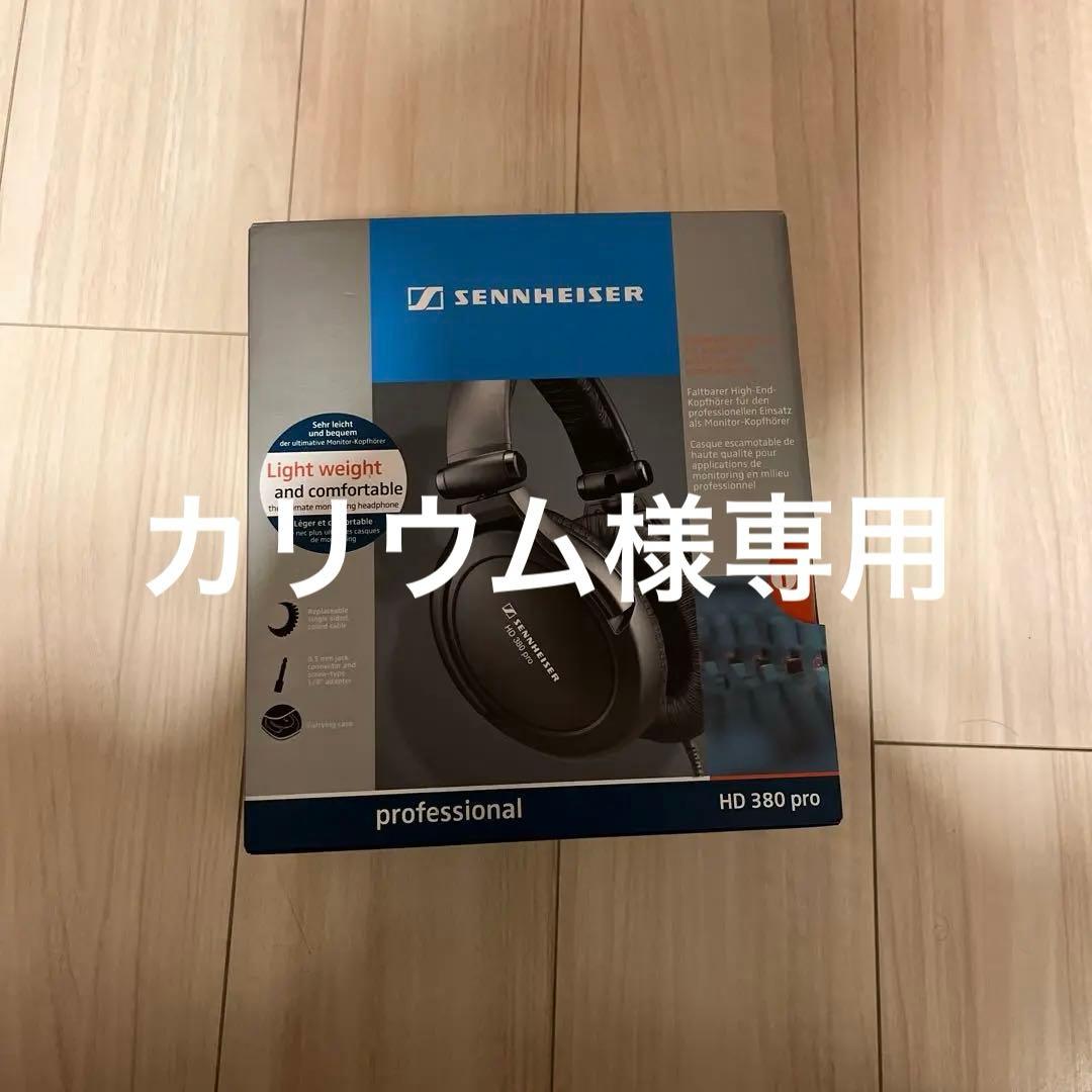 Sennheiser HD 380 pro ヘッドフォン