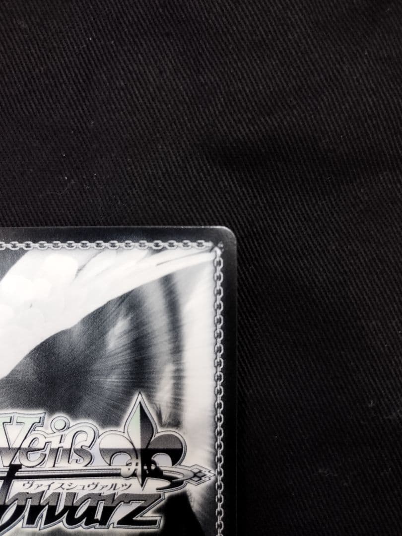 ヴァイスシュヴァルツ　黄昏のプレリュード　黒川あかね　PR+