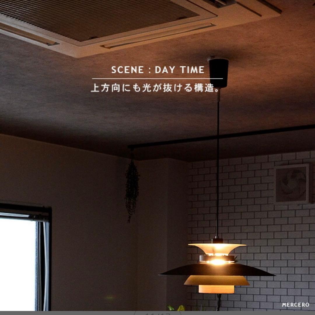 北欧ペンダントライト [MERCERO メルチェロ]